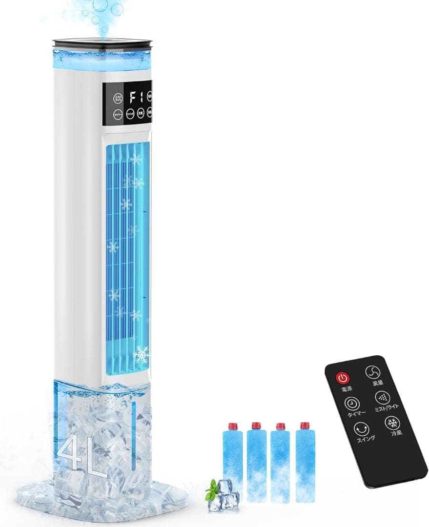 冷風扇 冷風扇風機 スリムタワー型 ダブル水タンク 加湿機能 リモコン操作