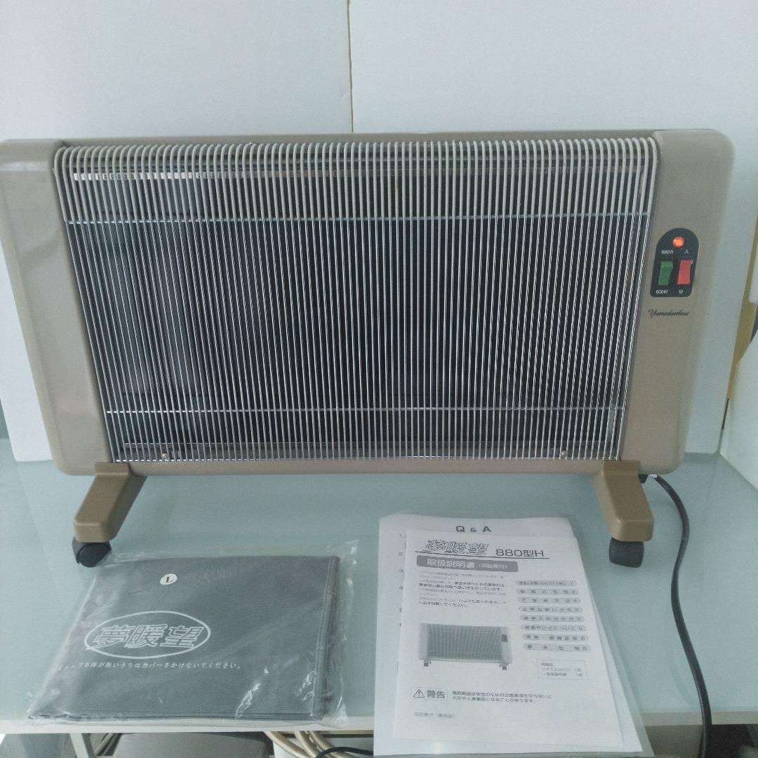 夢暖望　遠赤外線パネルヒーター 600W/880W
