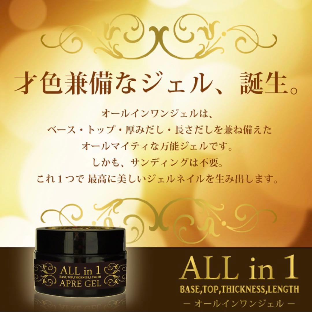 オールインワンクリアジェル 30g セミハード ソークオフジェル ネイル