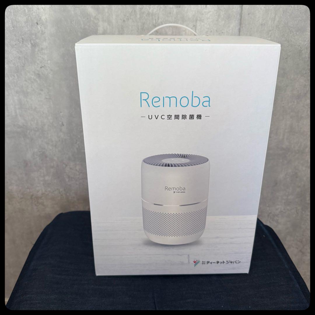 Remoba UVC 空間除菌機 REMOBA-UVC-01