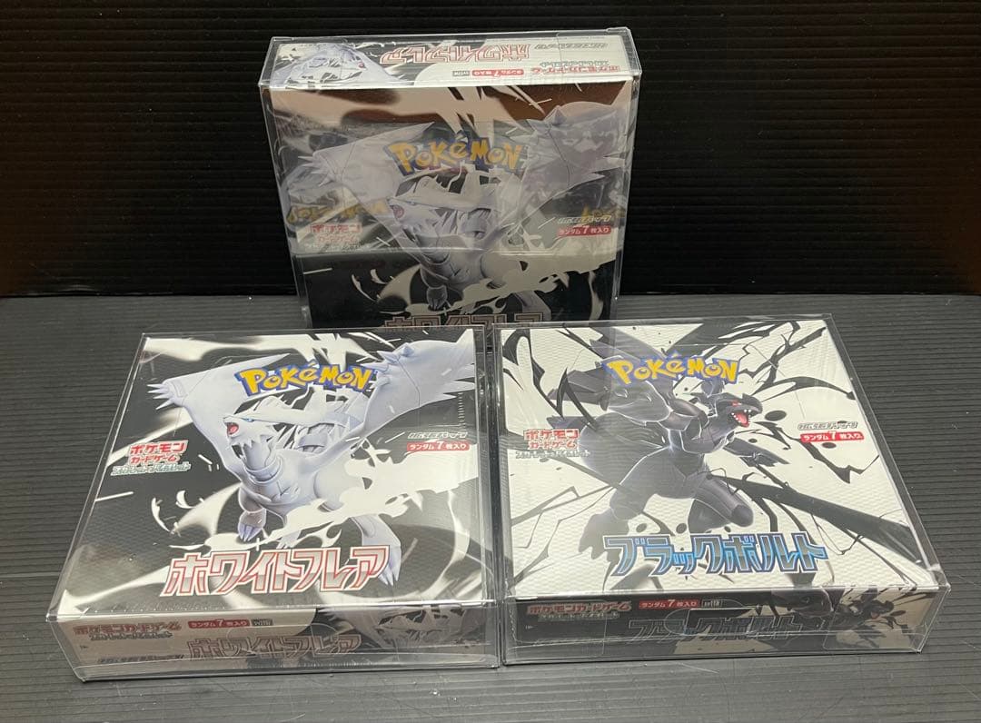 ポケモンカードゲーム ブラックボルト ホワイトフレア　未開封シュリンク付き
