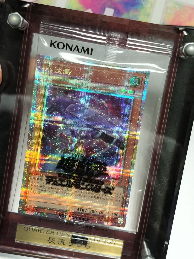 遊戯王 八咫烏 プリズマ DKC