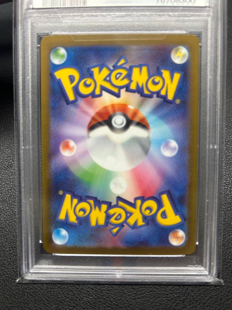ポケモンカード ナンジャモ SAR PSA10