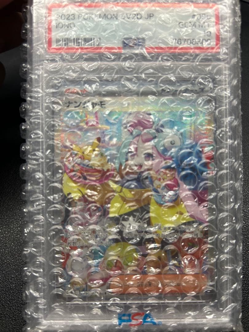 ポケモンカード ナンジャモ SAR PSA10