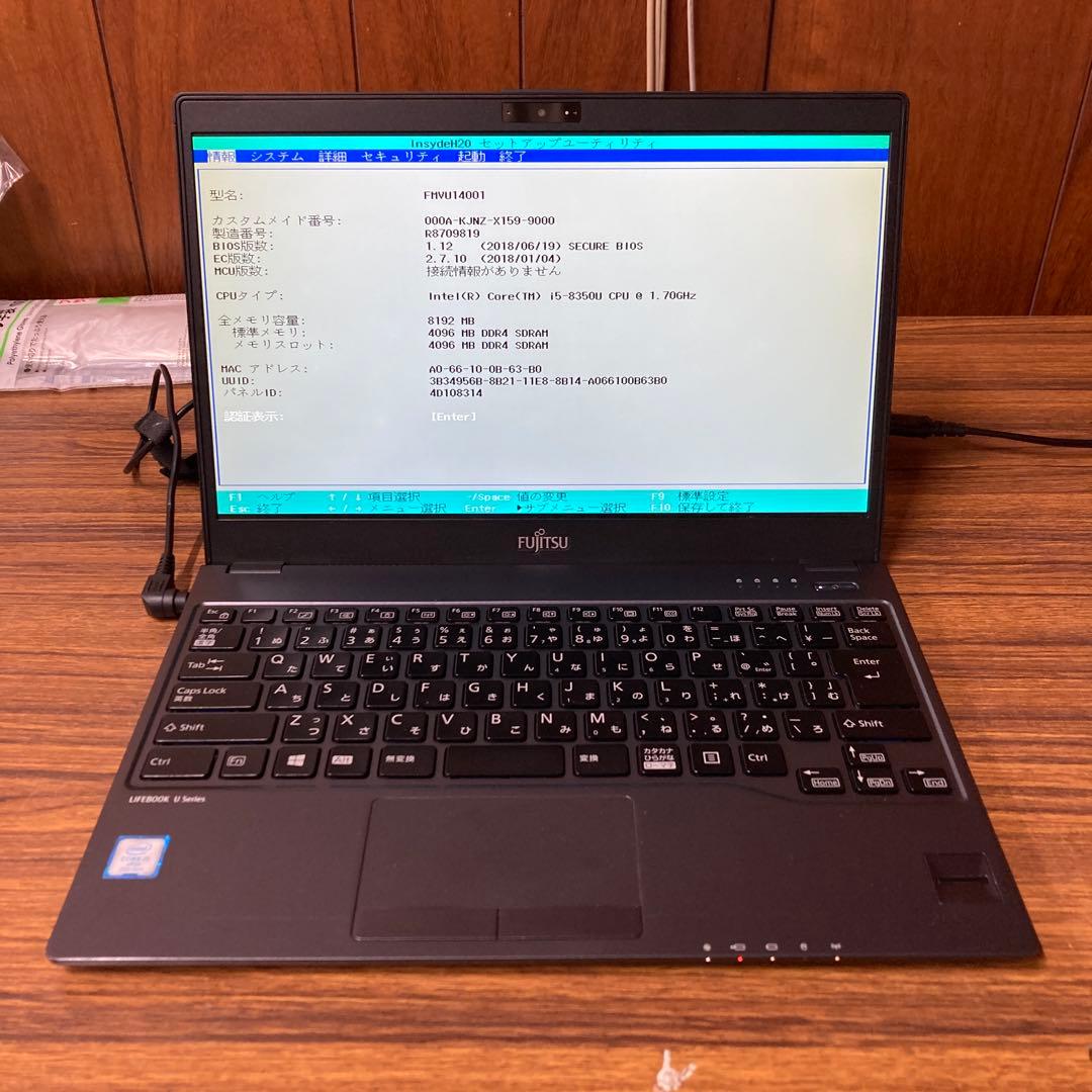 富士通 LIFEBOOK U938/S FMVU14001 ノートパソコン