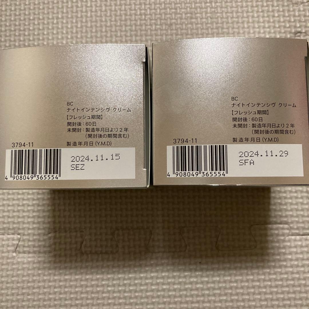 ファンケル　BCナイトインテンシヴクリームb（美容クリーム）20g×2個　新品