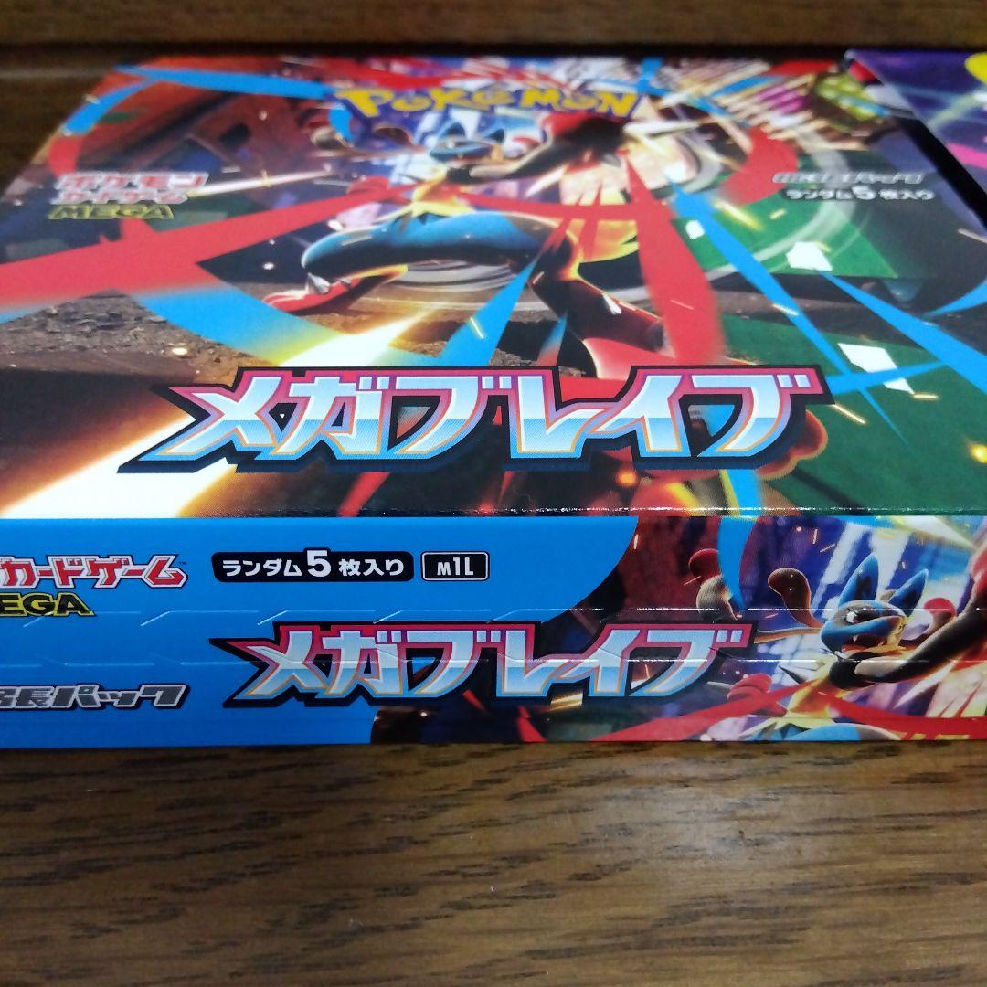 ポケカ　メガブレイブ　メガシンフォニア　ムニキスゼロ　シュリンク無しBOXセット
