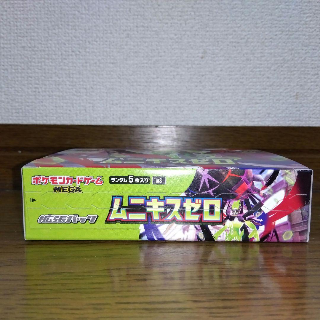ポケカ　メガブレイブ　メガシンフォニア　ムニキスゼロ　シュリンク無しBOXセット