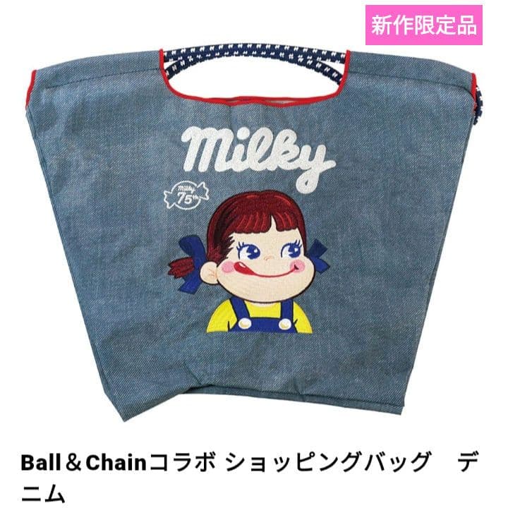 新品未使用未開封 ボールアンドチェーン 不二家 ペコちゃん 新作