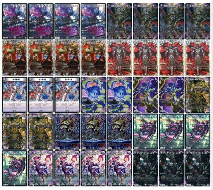 デュエマ 黒単アビス 愛爆発は神 デッキ