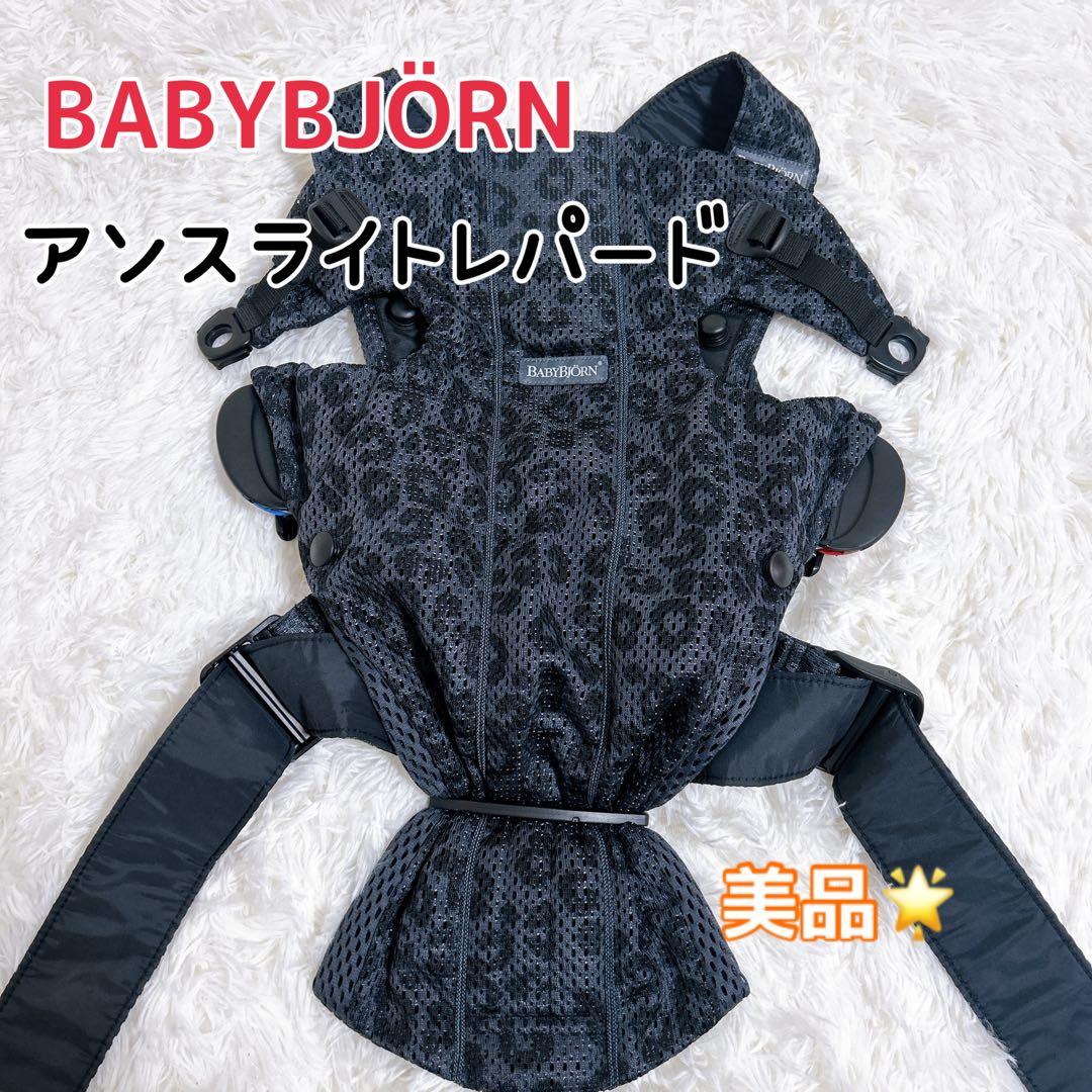美品 BABYBJÖRN ベビービョルン MINI アンスラサイトレパード