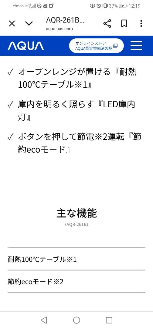 スミレ（送料&設置費込）AQUAノンフロン冷凍庫&冷蔵庫