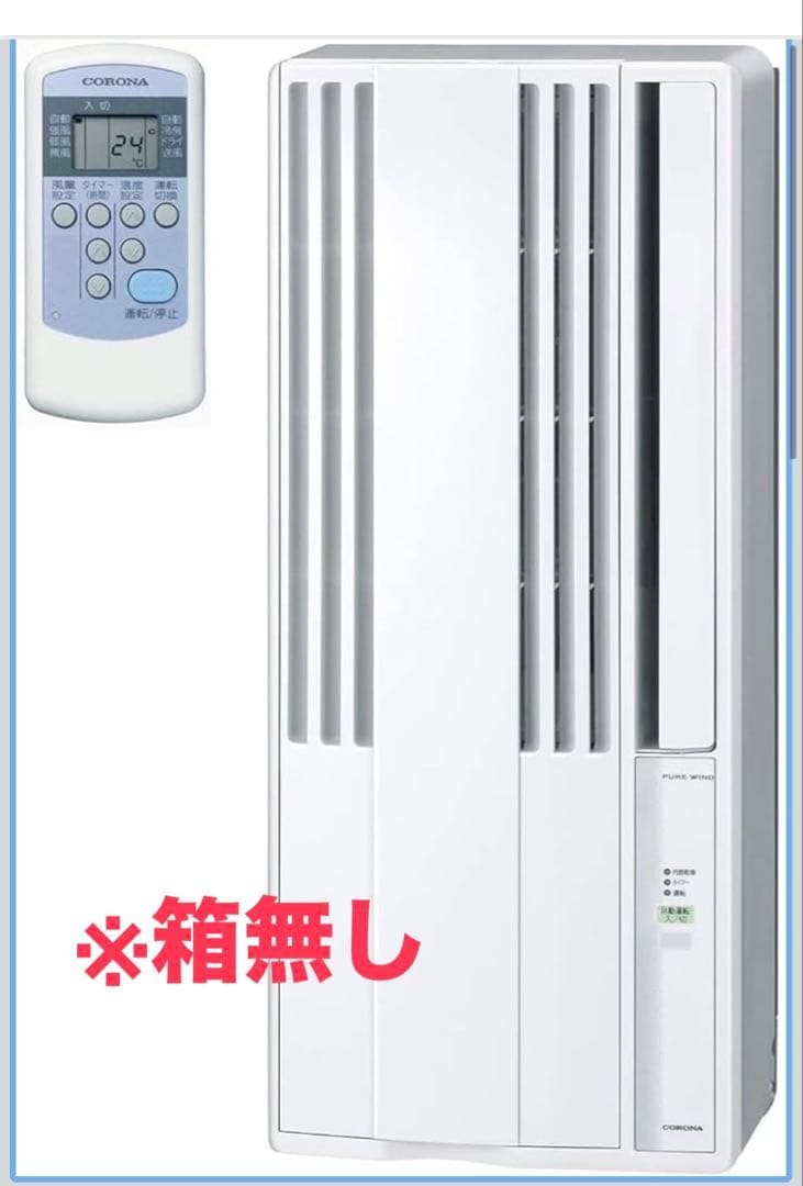 CORONA ウインドエアコン 冷房専用タイプ