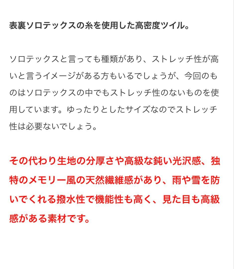 未使用品 MBハイエンドレインコートwithバッグ ブラック ソロテックス