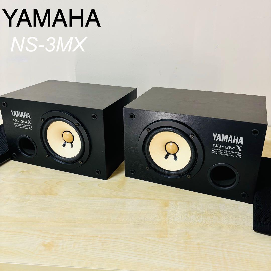 【希少品】　YAMAHA NS-3MXスピーカー　送料込み