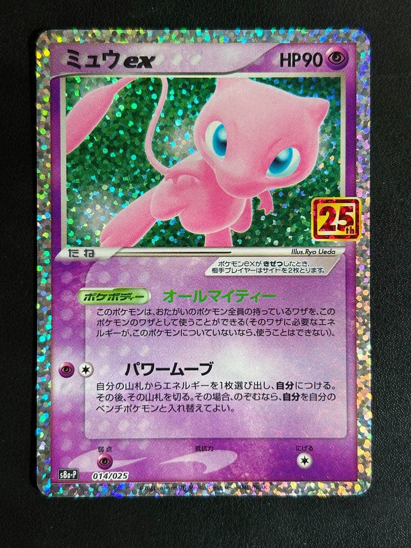【美品】ミュウex 25th プロモカード　ANNIVERSARY ポケカ　限定