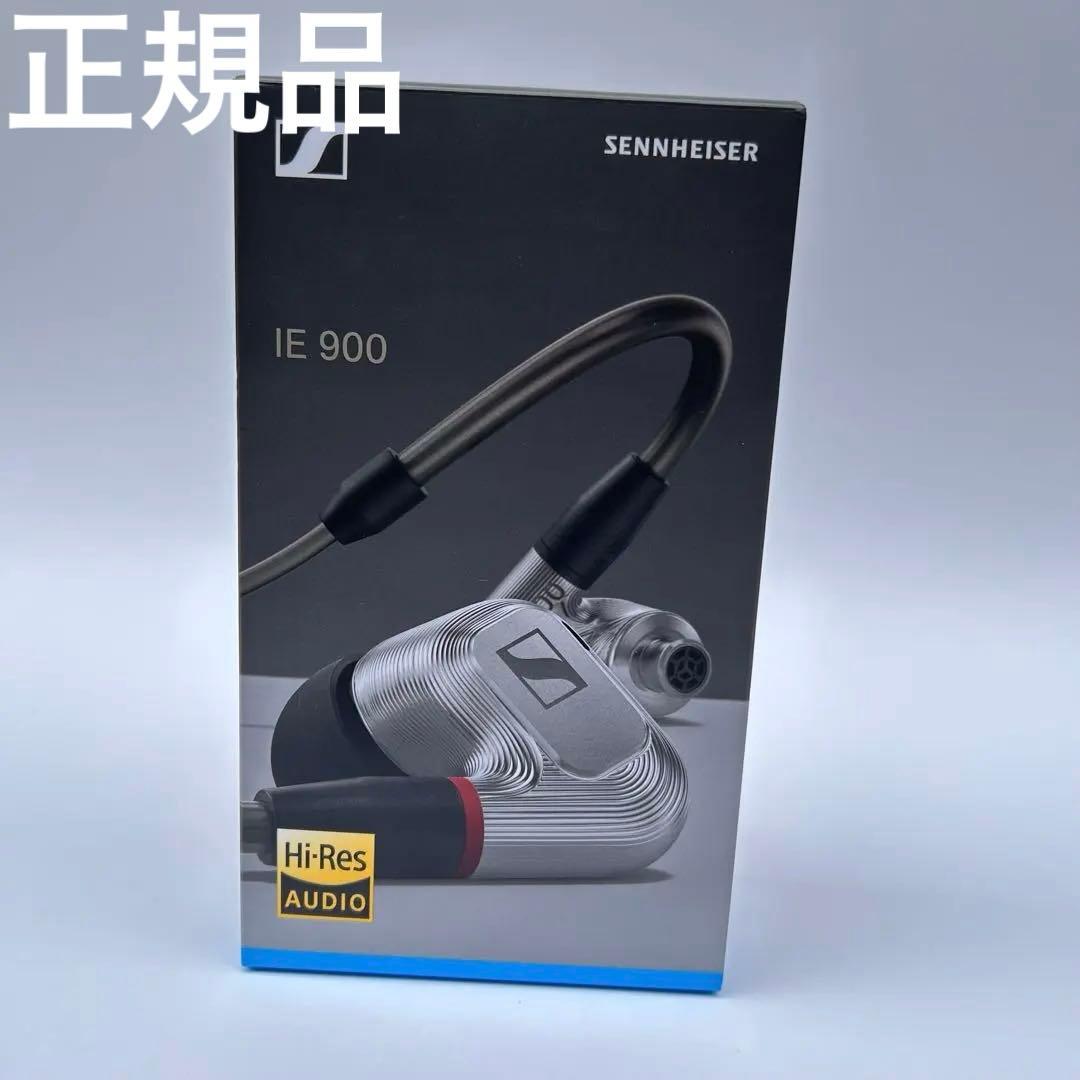 Sennheiser IE 900 有線イヤホン オマケあり