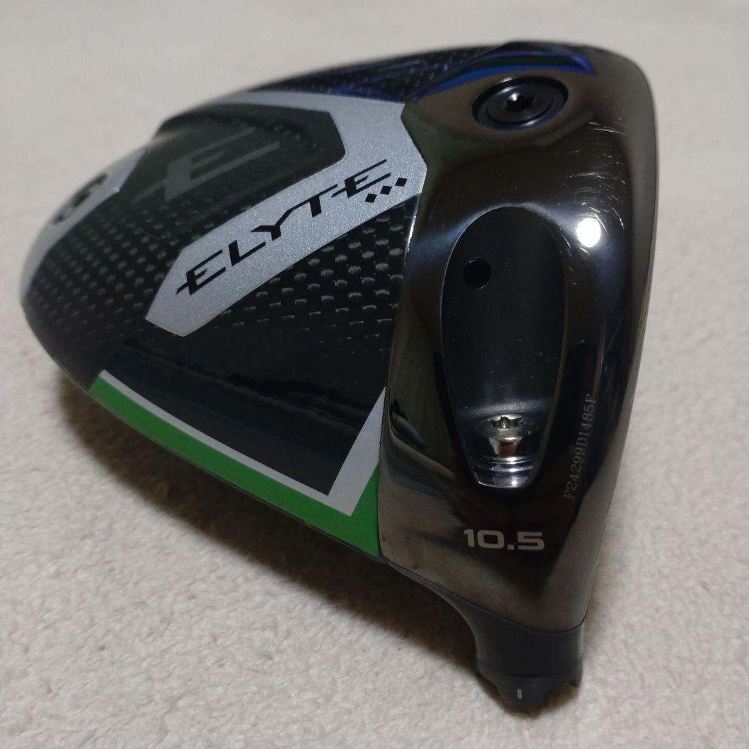 エリート　トリプルダイヤモンド　10.5度