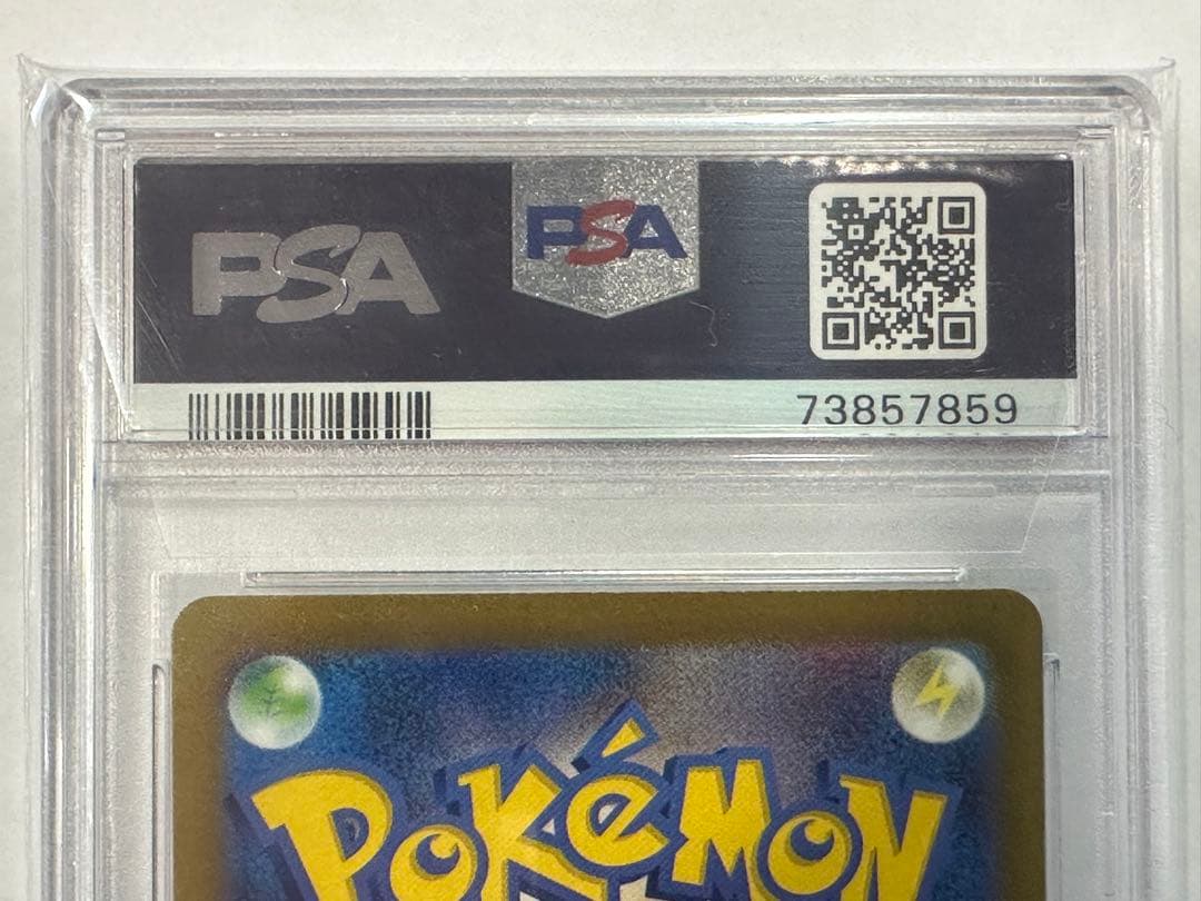 スズナ SR S12 パラダイムトリガー 　psa10