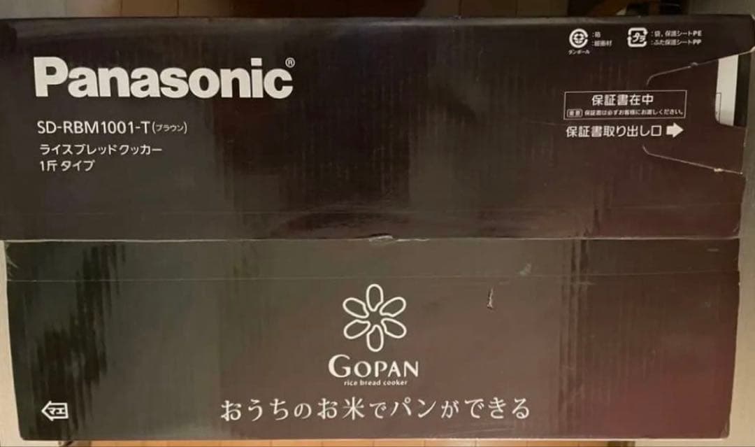 パナソニック　ライス　ゴパンSD-RBM1001-T ホームべーカリー