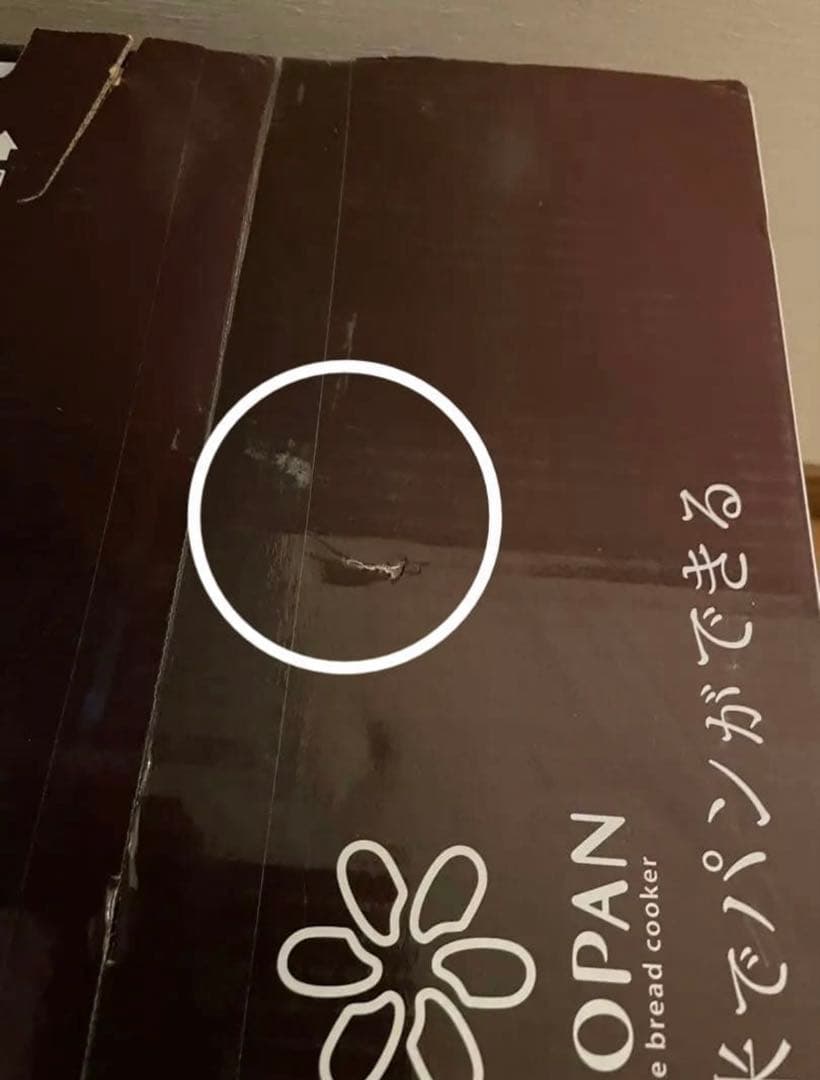 パナソニック　ライス　ゴパンSD-RBM1001-T ホームべーカリー