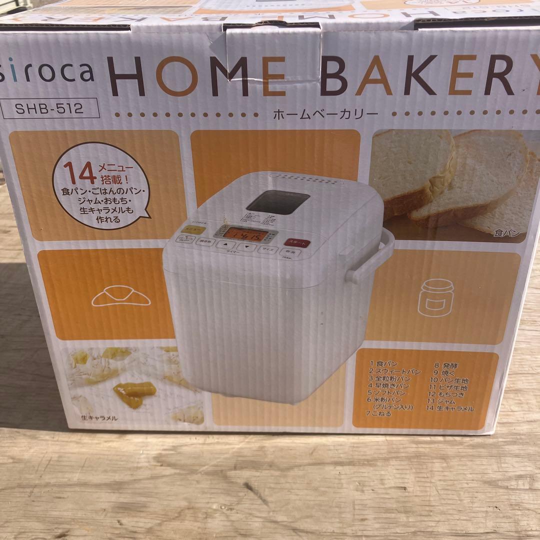 siroca ホームベーカリー SHB-512