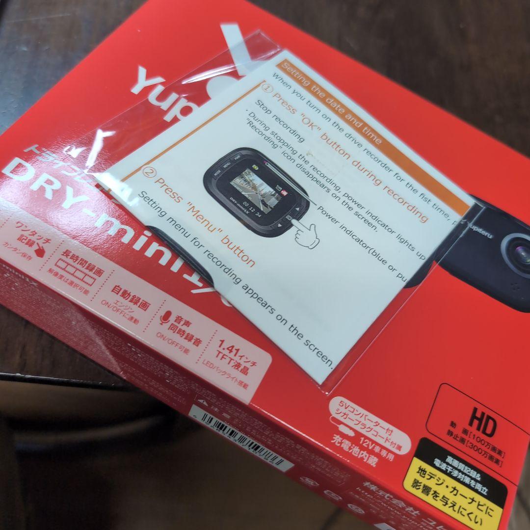 アクセサリー YUPITERU DRY-MINI1X