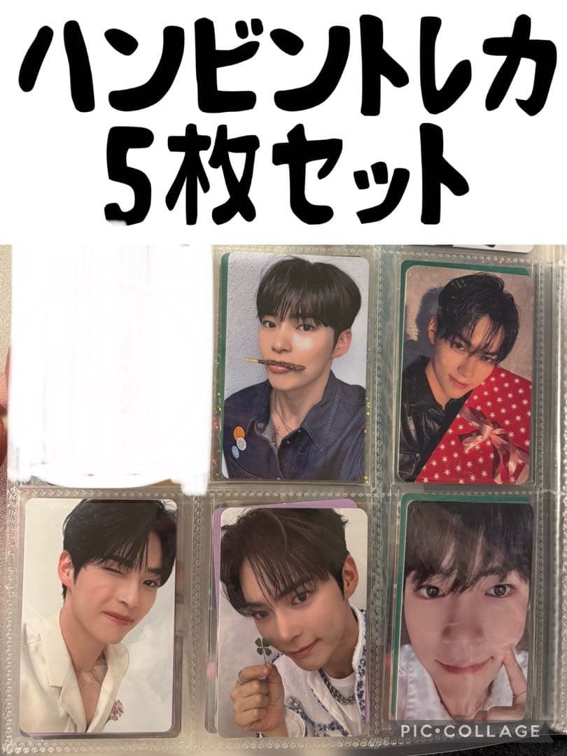 ハンビントレカセット