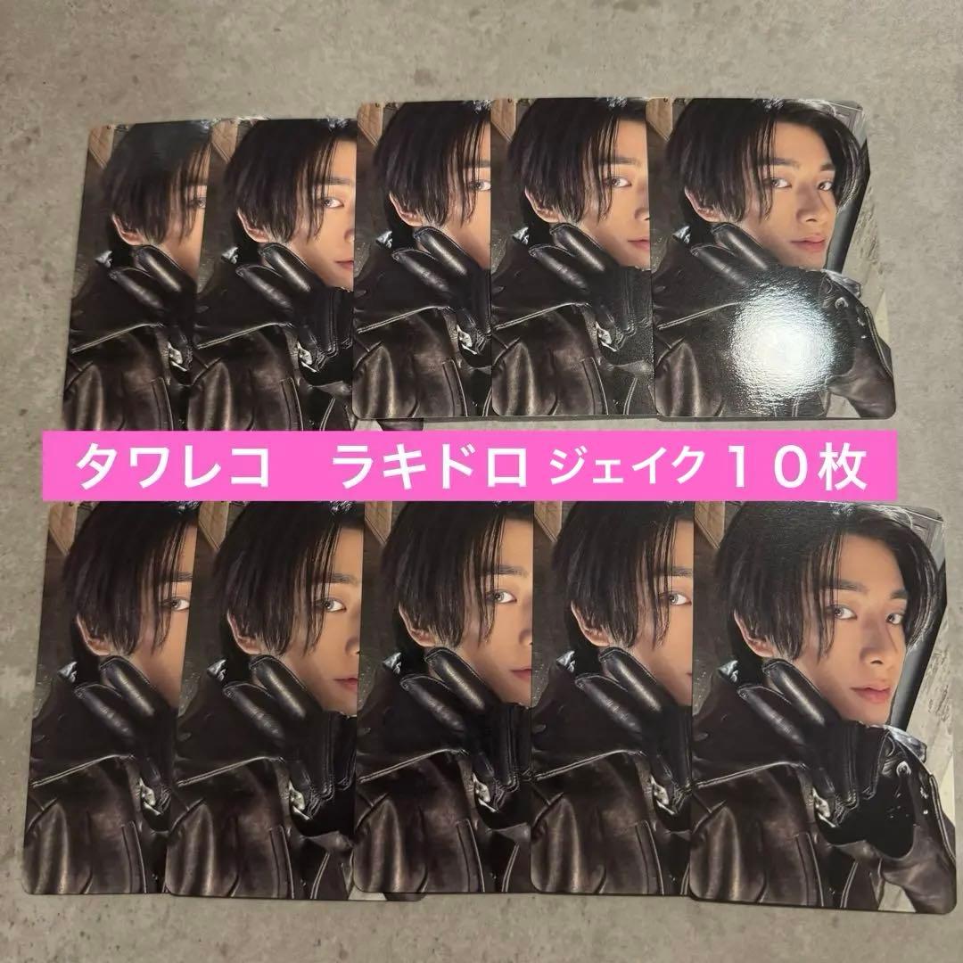 ENHYPEN エナプ　VANISH ラキドロ　タワレコ　ジェイク　⑩