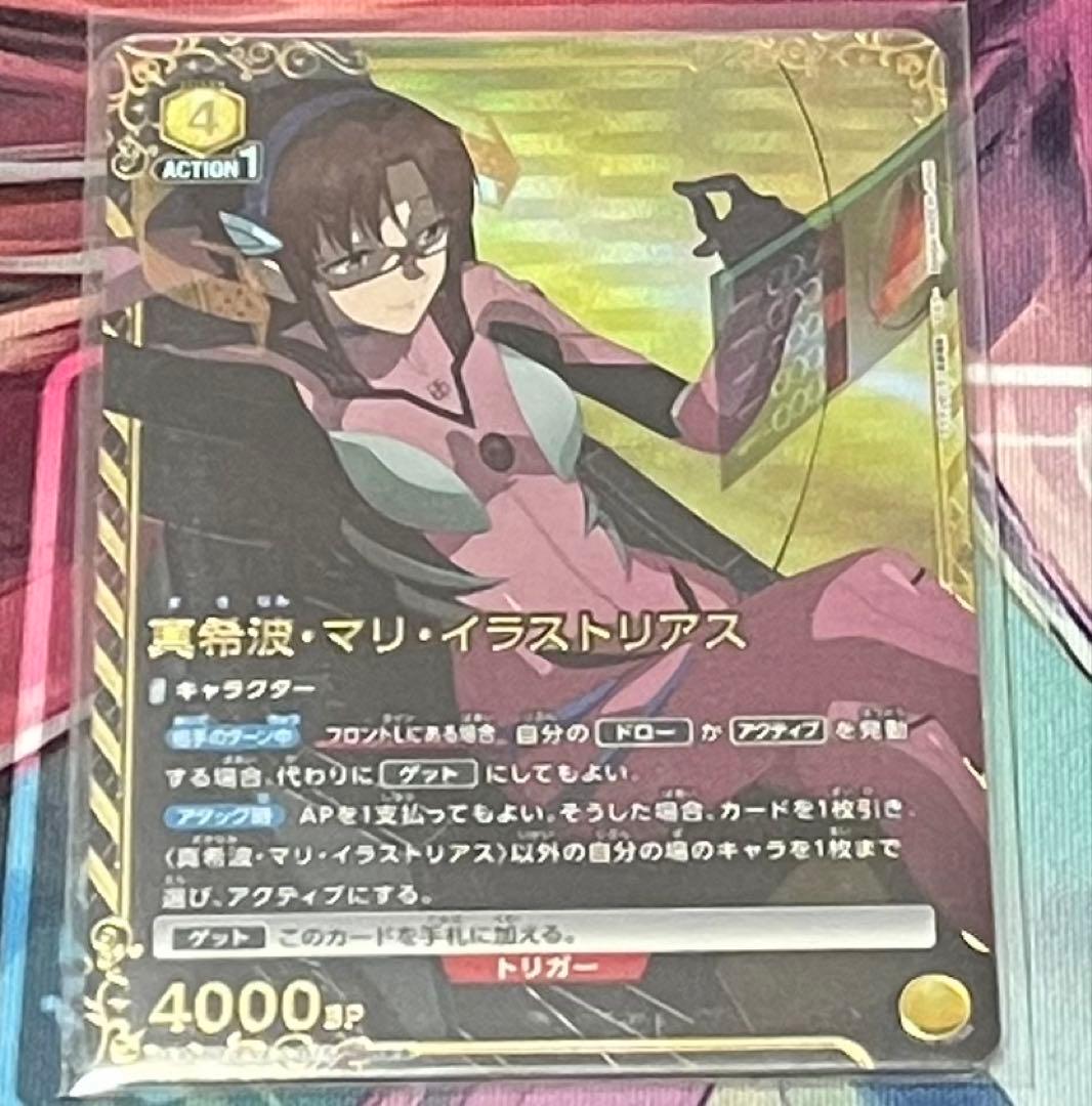 ユニオンアリーナ　エヴァンゲリオン　真希波・マリ・イラストリアス　SR⭐︎⭐︎ ②