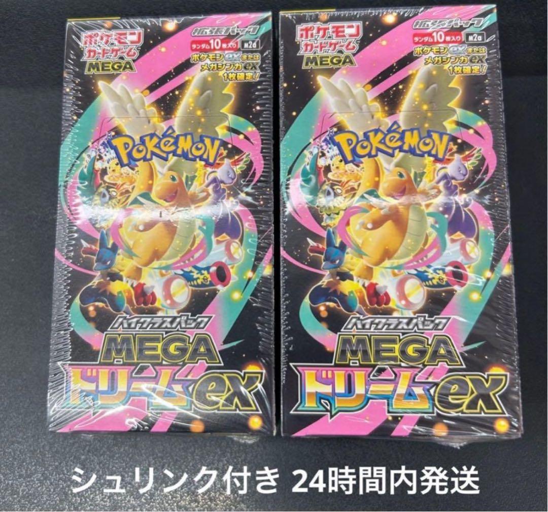 ポケモンカードゲーム MEGAドリームEX 2パック シュリンク付き