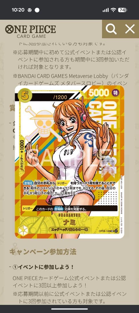 ナミ SR OP08-106 【未開封】※価格交渉歓迎です