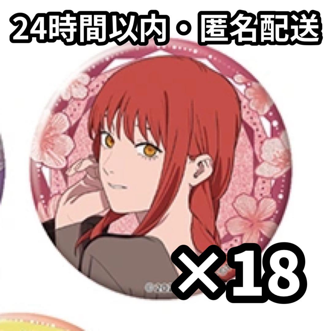 チェンソーマン プリンスホテル 缶バッジ グリッター缶バッジ マキマ まとめ売り