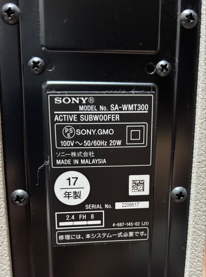 SONYソニー　HT-MT300 サウンドバー