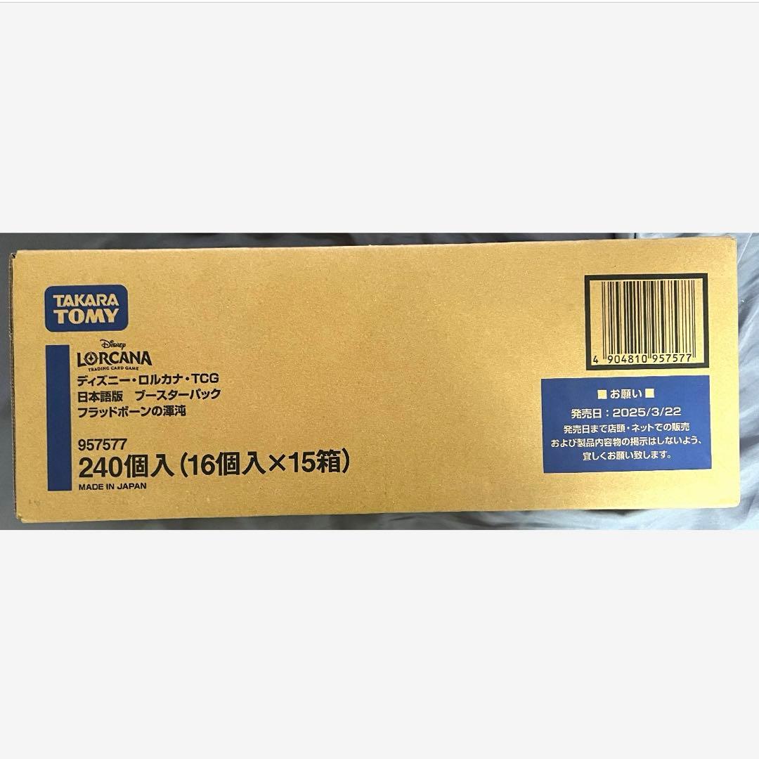ディズニー・ロルカナ フラッドボーンの渾沌 未開封 １カートン