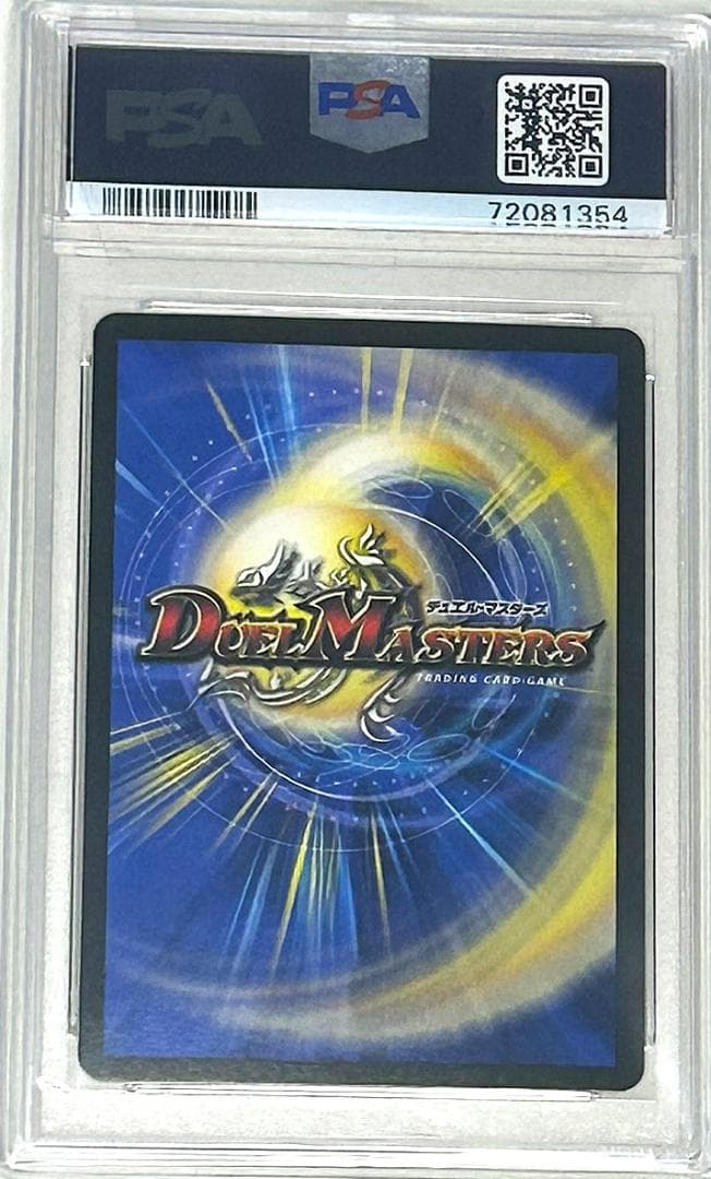 【PSA 10】聖魔連結王ドルファディロム　ゴールド