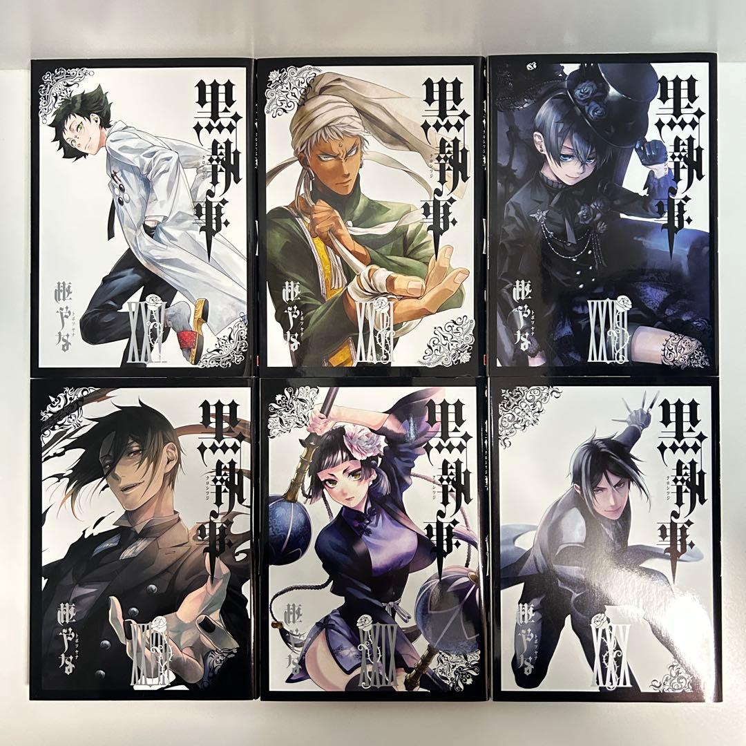 黒執事 1〜35巻　全巻セット　まとめ売り　漫画　マンガ　全巻