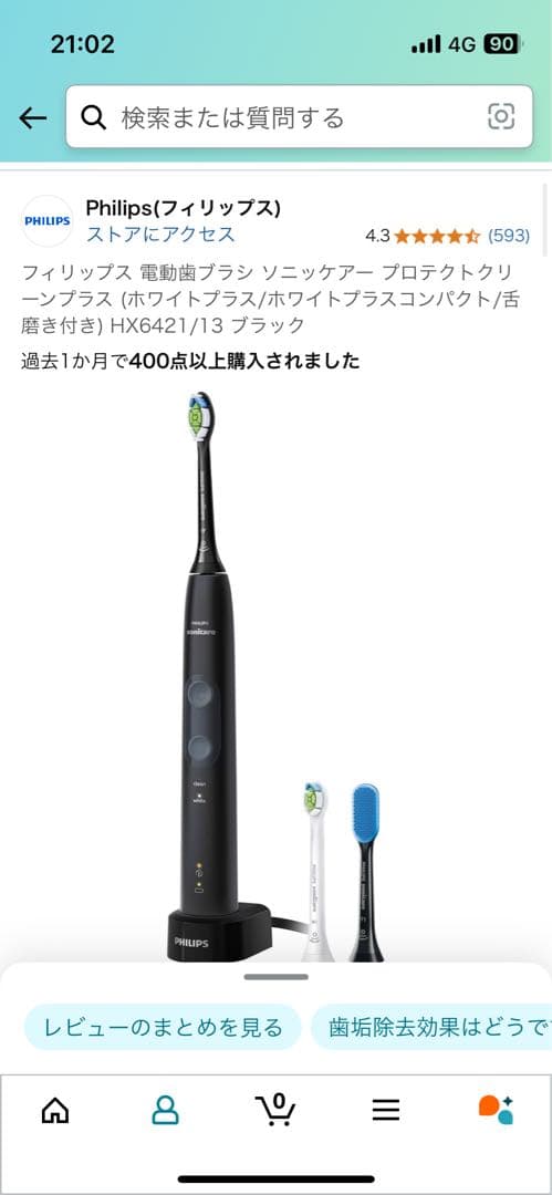 Philips Sonicare HX6421/13 電動歯ブラシ　新品未使用