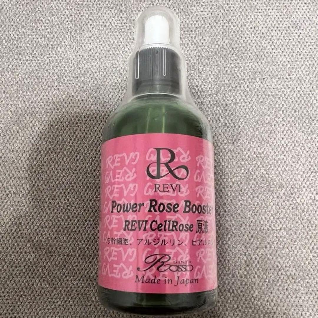REVI パワーローズブースター★新品未開封★