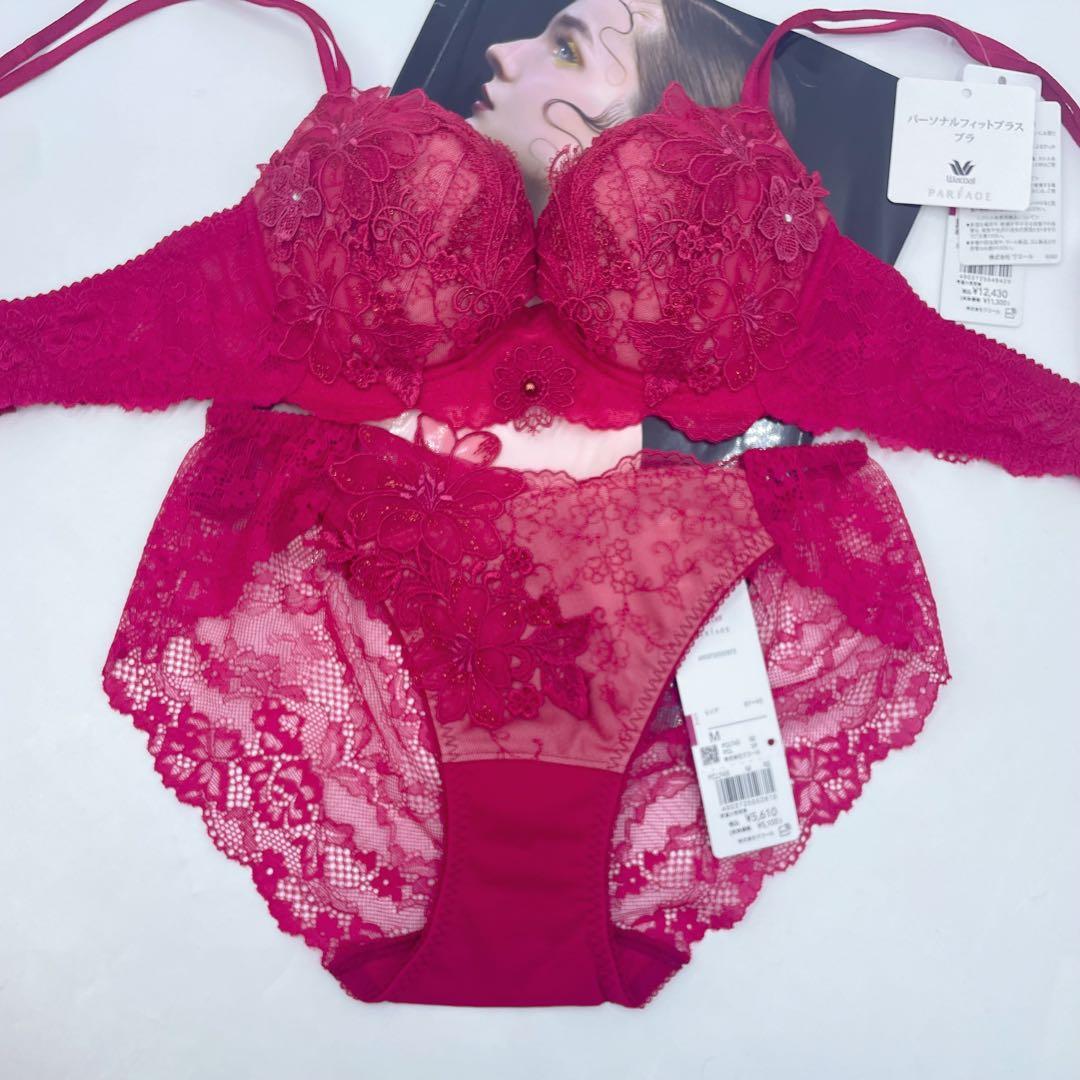 ワコール　上品　パルファージュ パーソナルフィットプラスブラF65-M