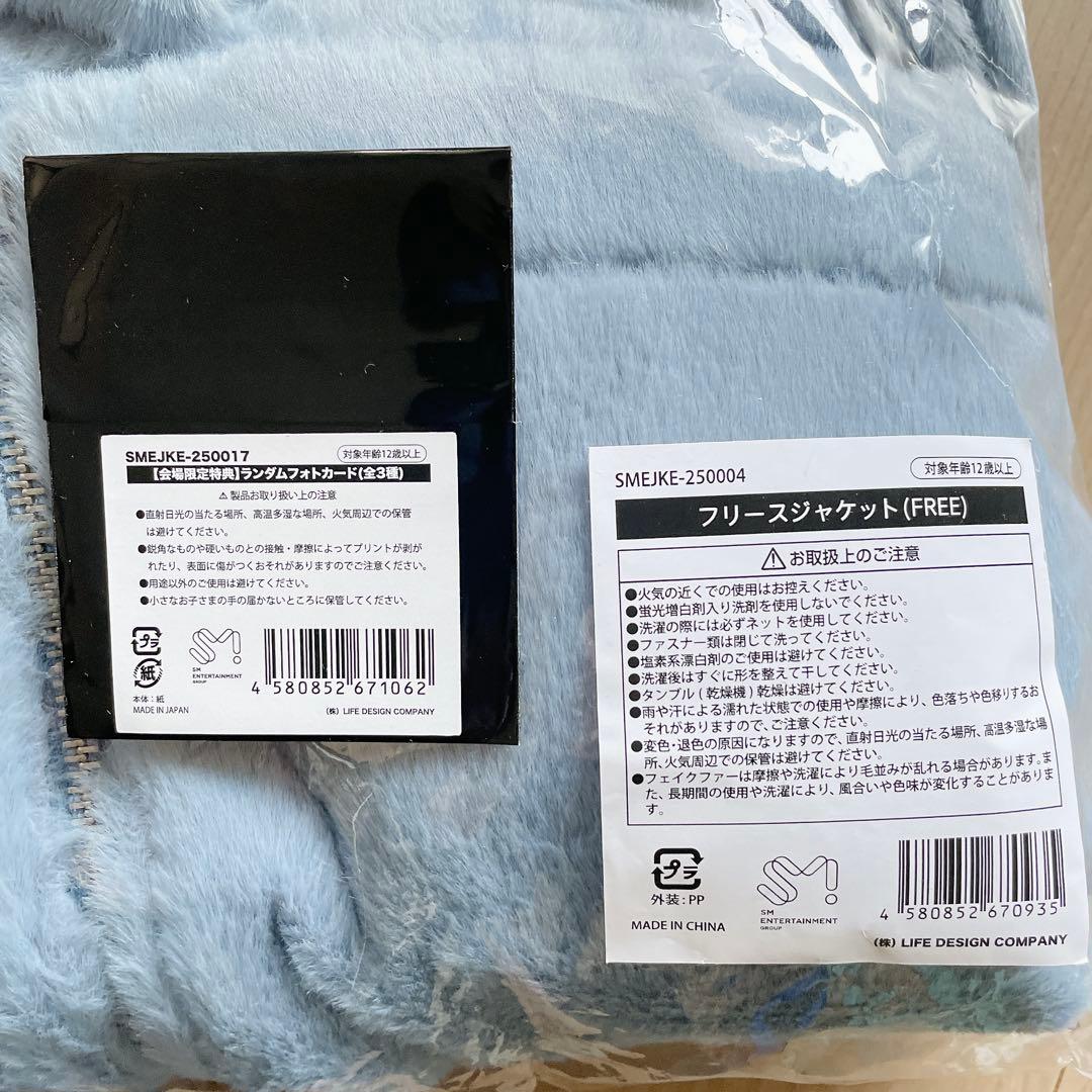 SHINee キー KEYLAND フリース 会場限定 トレカ