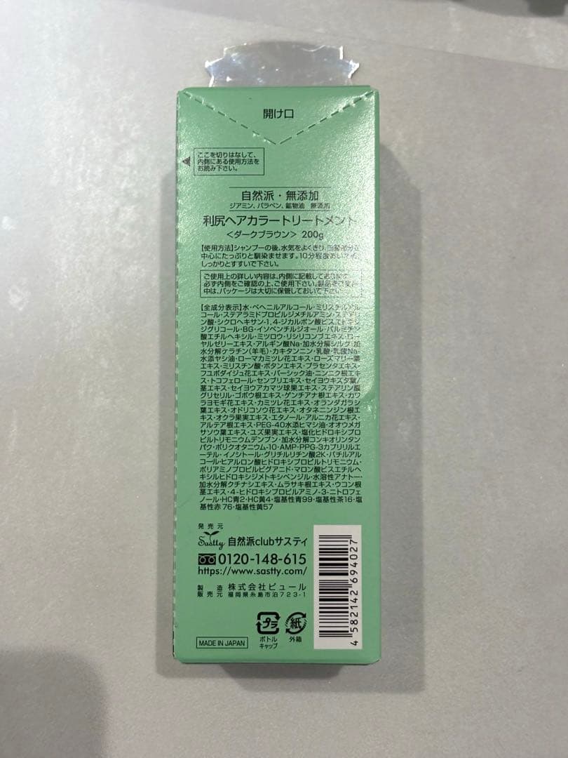 利尻カラートリートメント　ダークブラウン