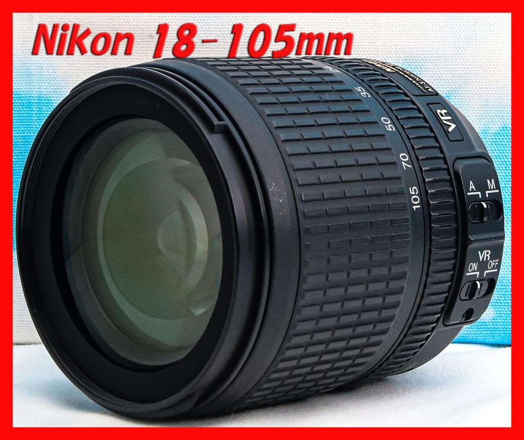 一日一歩AF-S 18-105mm⭐️大人気！中望遠ズームレンズ！⭐️