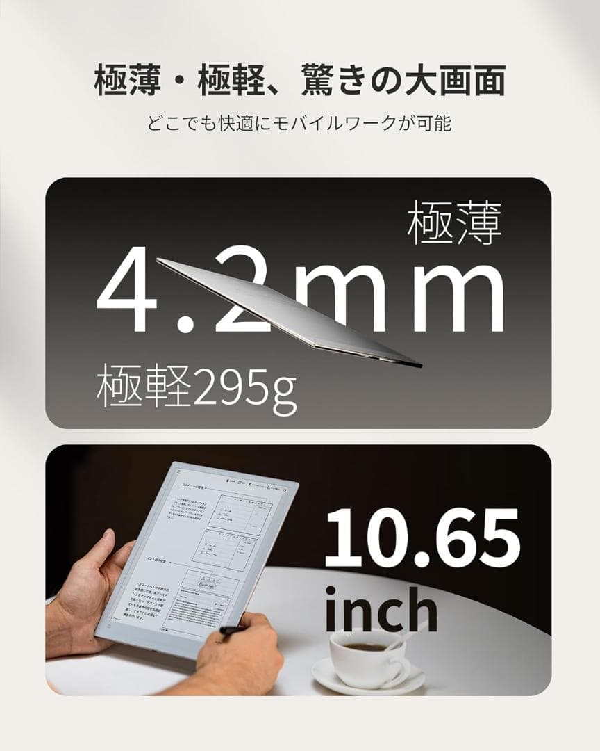 新品 iFLYTEK AINOTE 2 電子ノート 10.65インチE-Ink