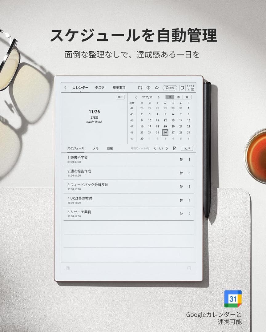 新品 iFLYTEK AINOTE 2 電子ノート 10.65インチE-Ink