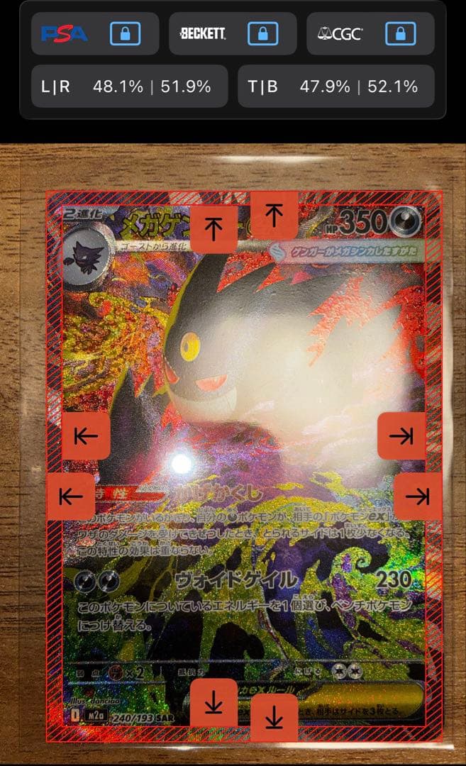 【美品】メガゲンガー ex sar