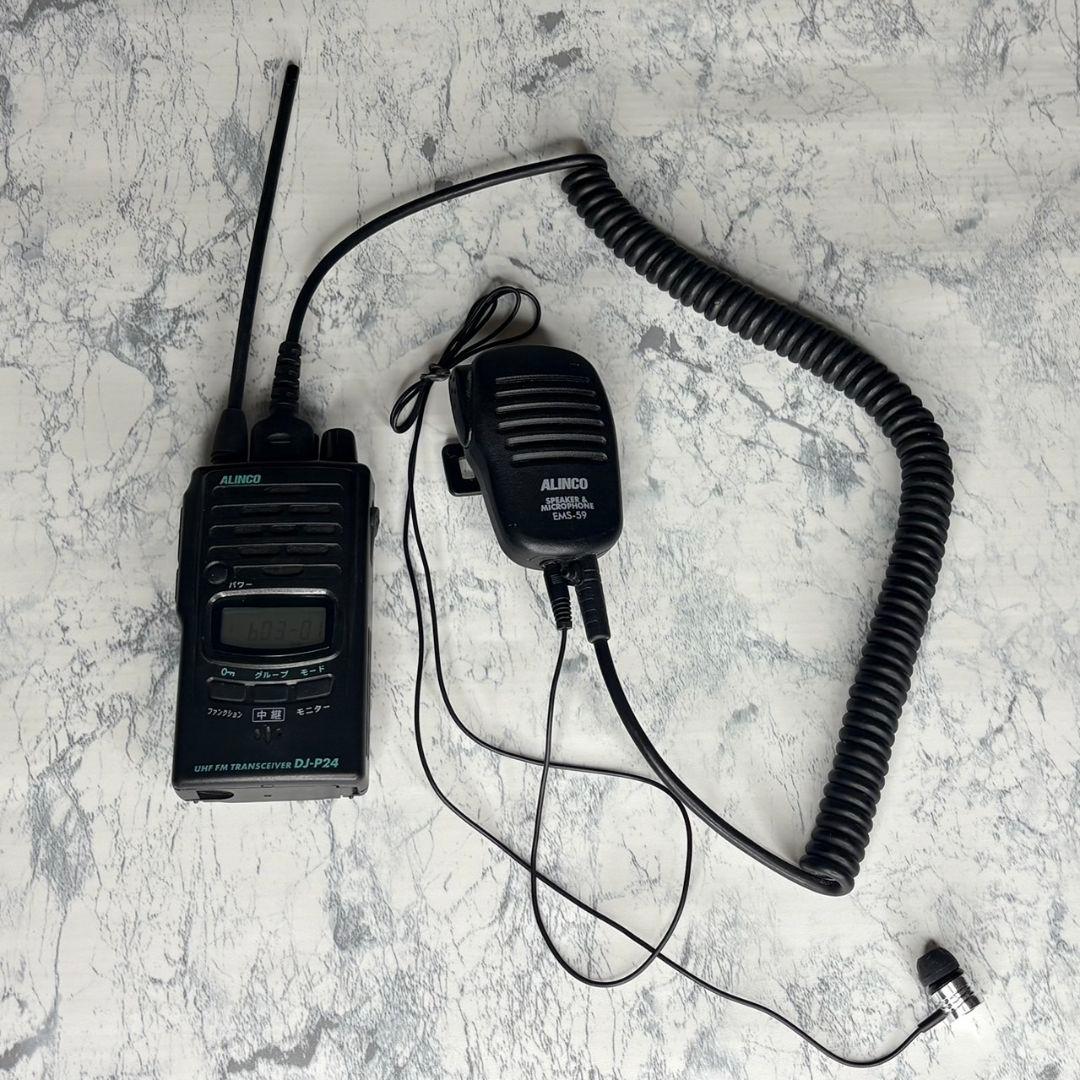 【通電確認済】ALINCO アルインコ 特小トランシーバー DJ-P24 受信機