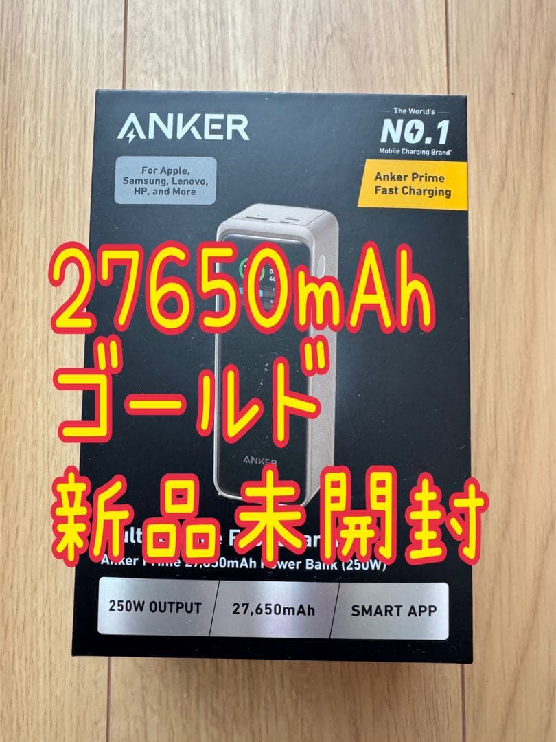 Anker Prime Power Bank (27650mAh, 250W)③