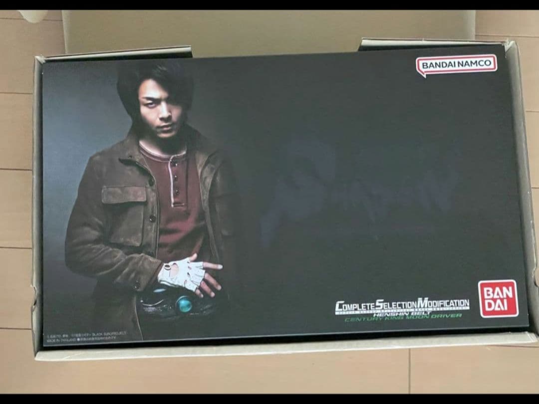 CSM変身ベルト 世紀王ムーンドライバー　塗装品