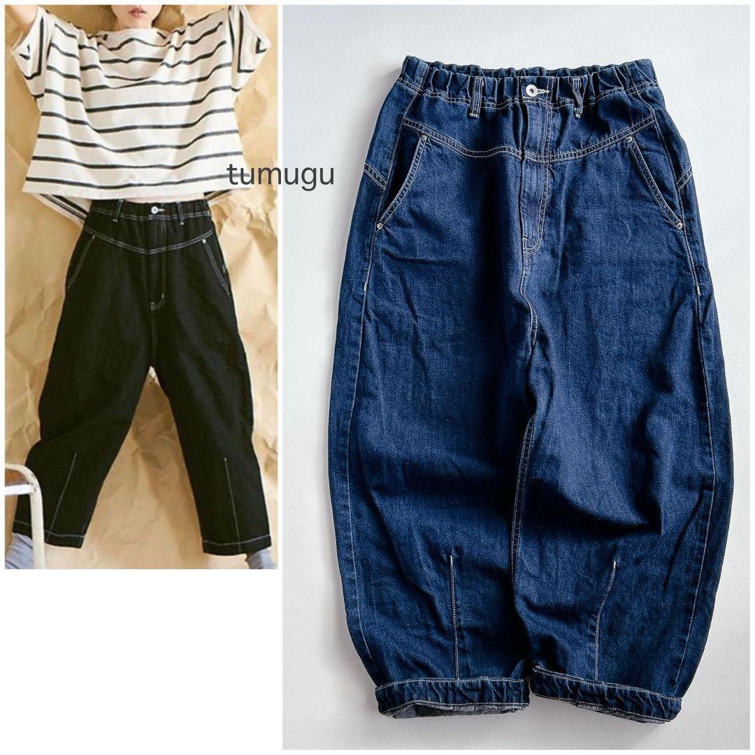 tumugu ツムグ ⿻ コットンリネン デニムパンツ テーパード ルーズ 春